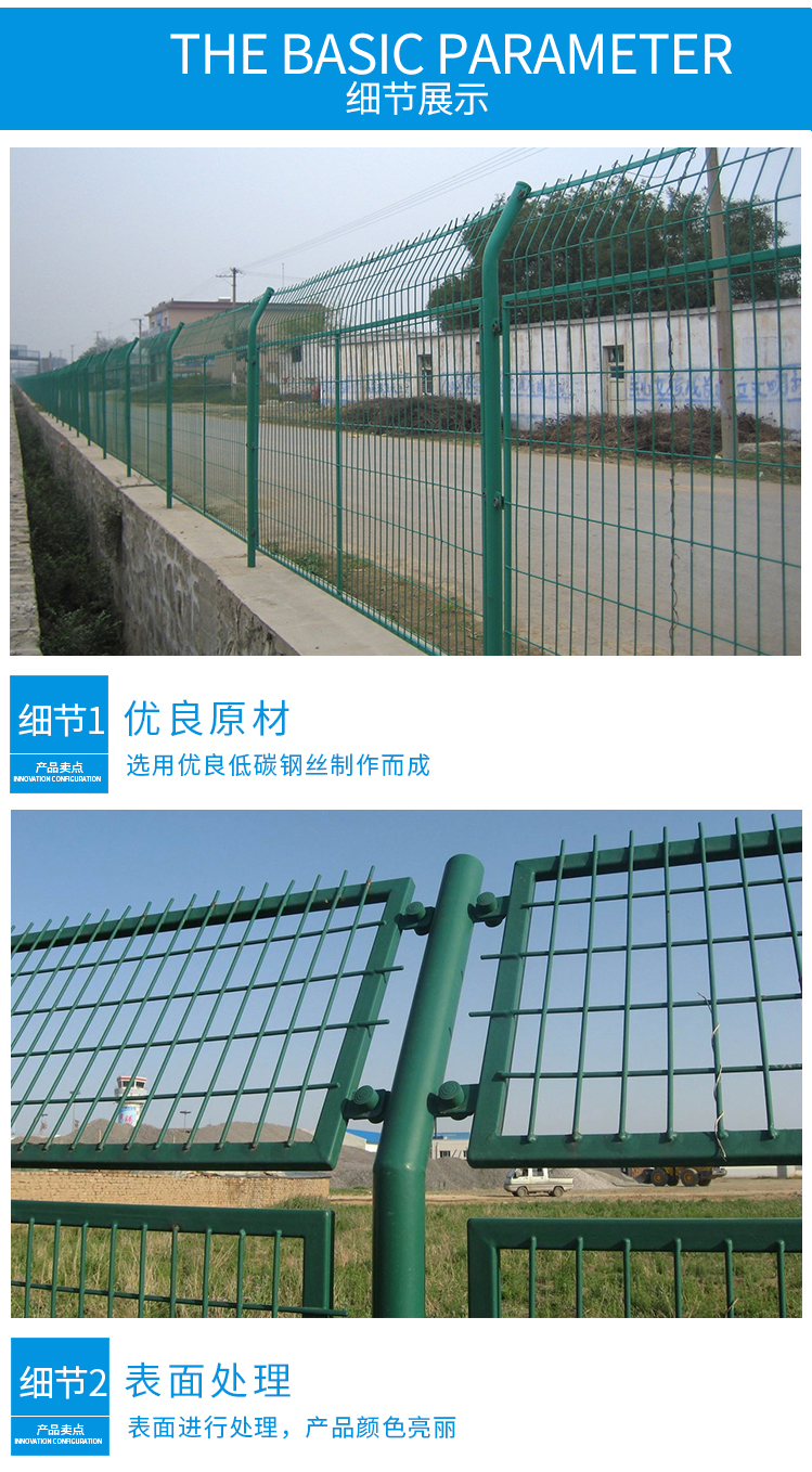 框架护栏网(图2)