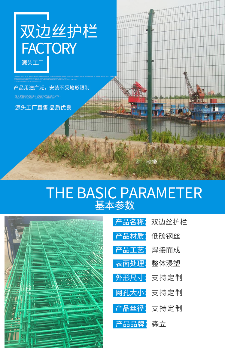 双边丝护栏网(图1)