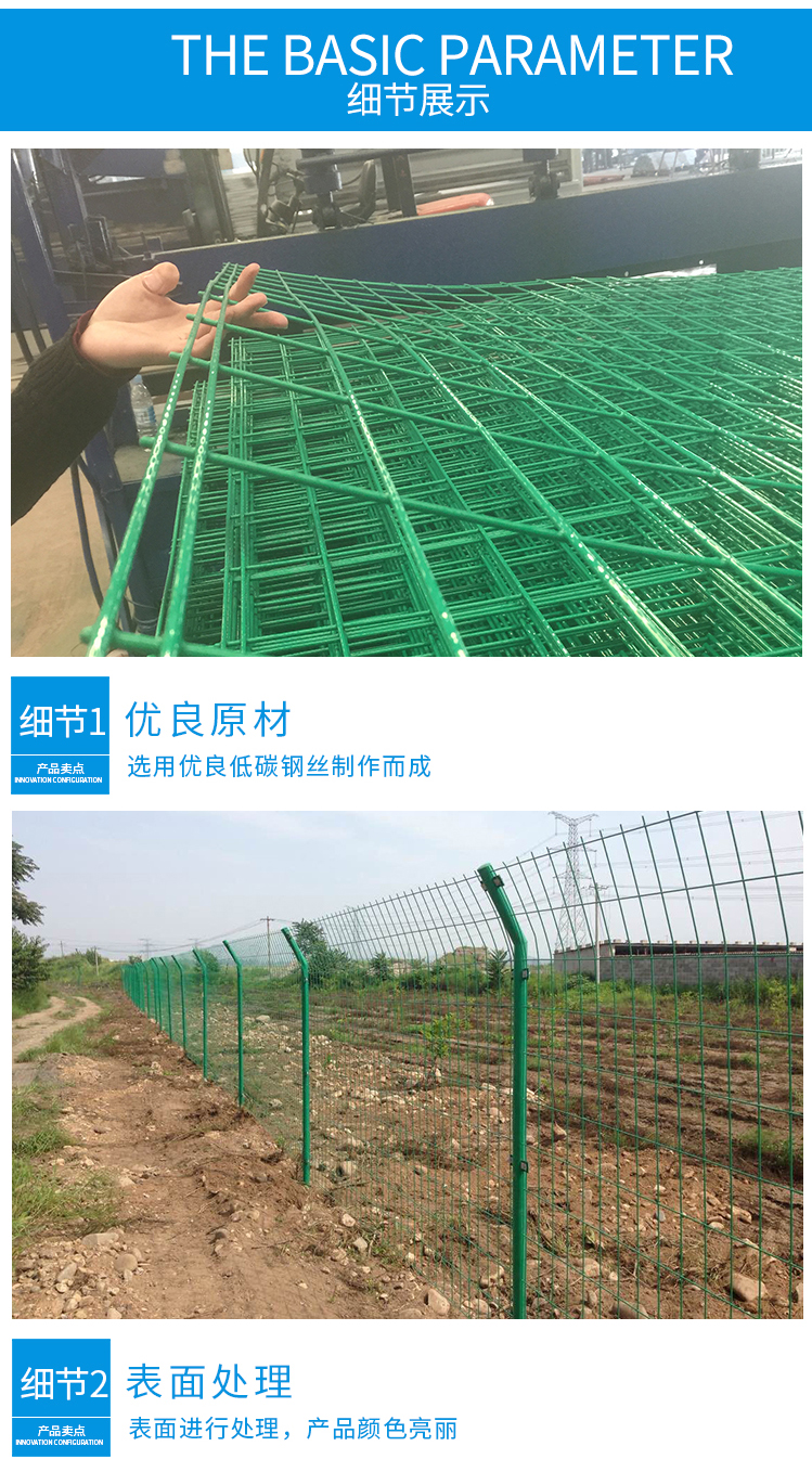 双边丝护栏网(图2)