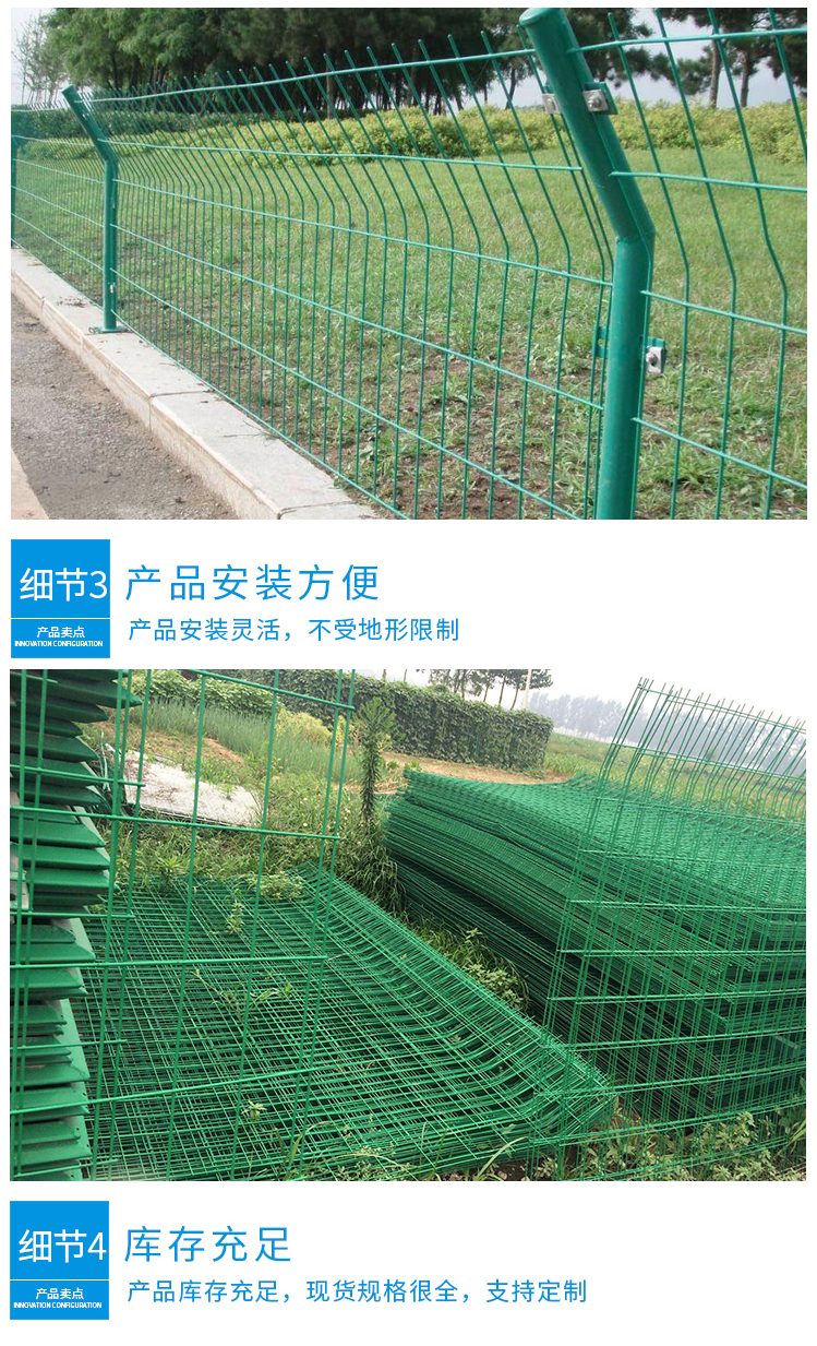 双边丝护栏网(图3)