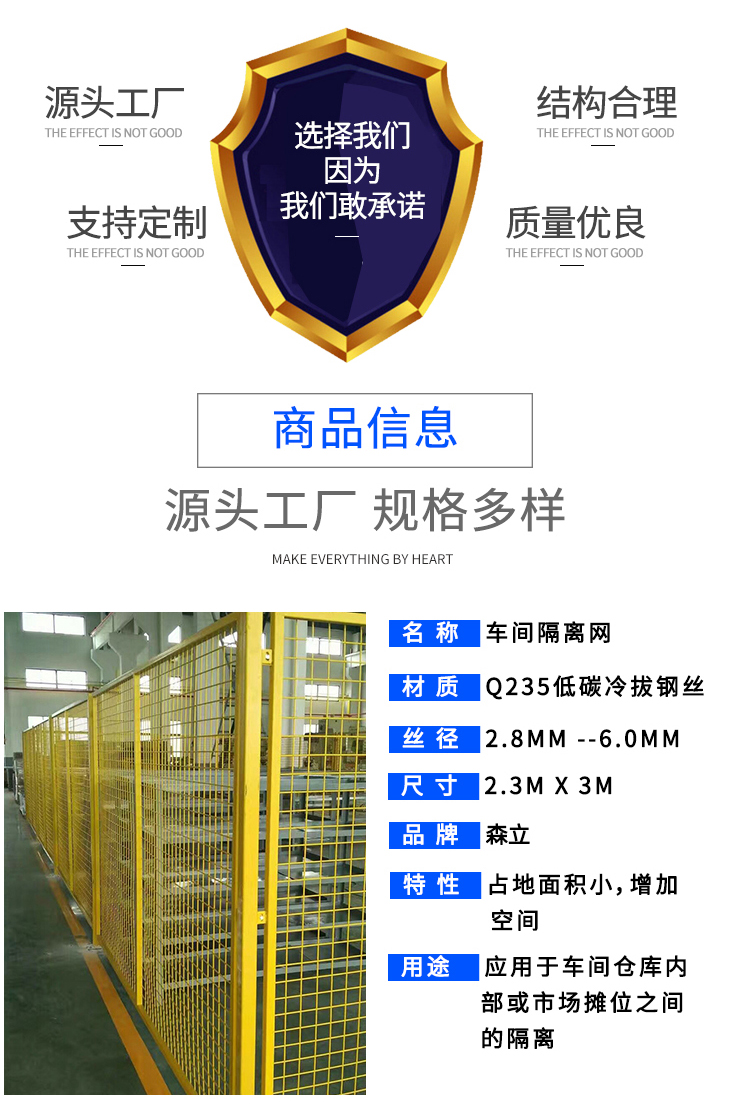 车间隔离栅(图2)