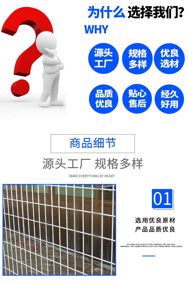 车间隔离栅(图3)