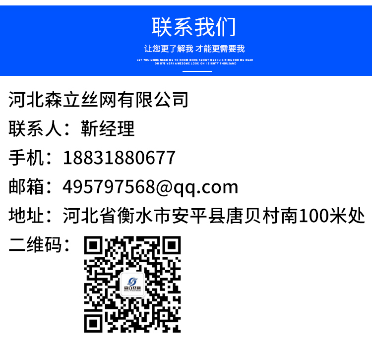 车间隔离栅(图7)