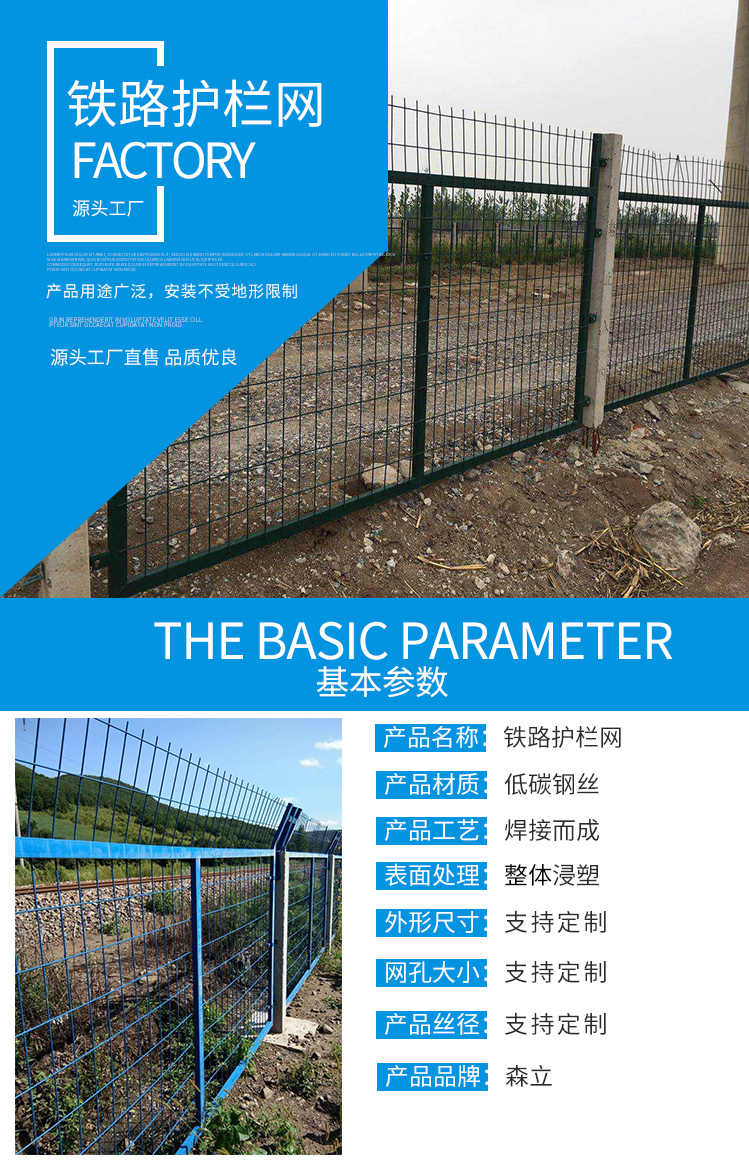 铁路隔离栅(图1)
