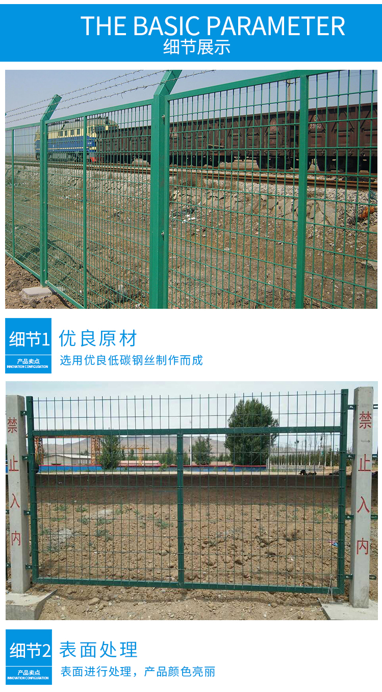 铁路隔离栅(图2)