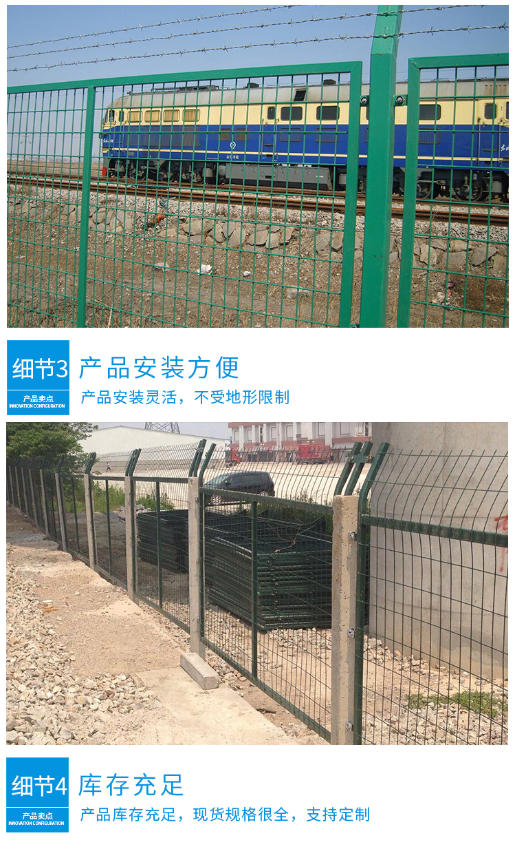 铁路隔离栅(图3)