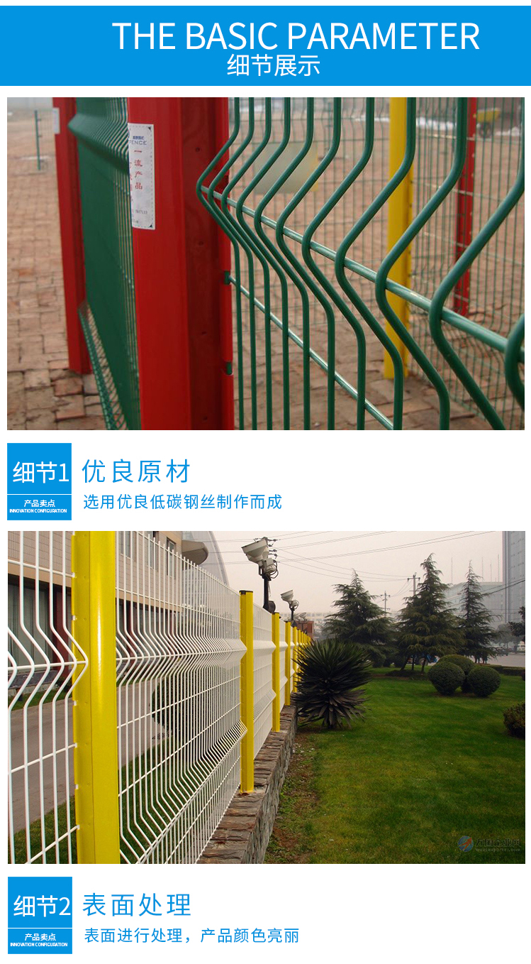 桃型柱护栏网(图2)