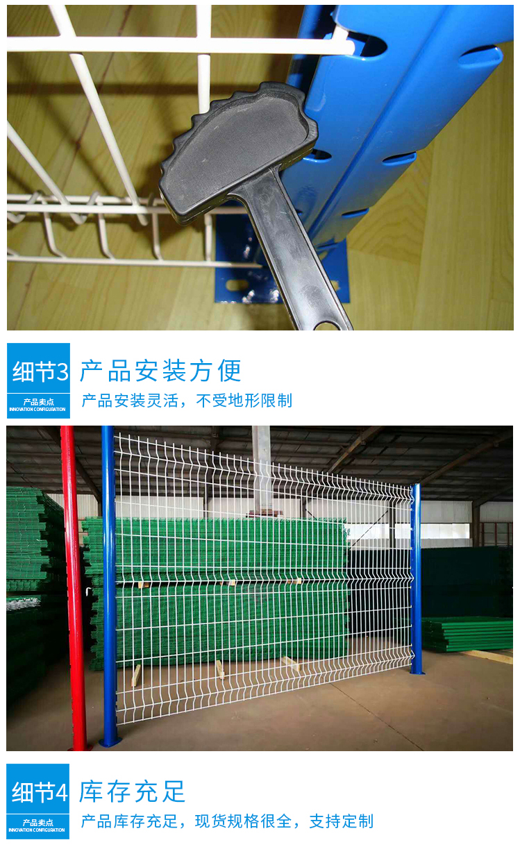 桃型柱护栏网(图3)