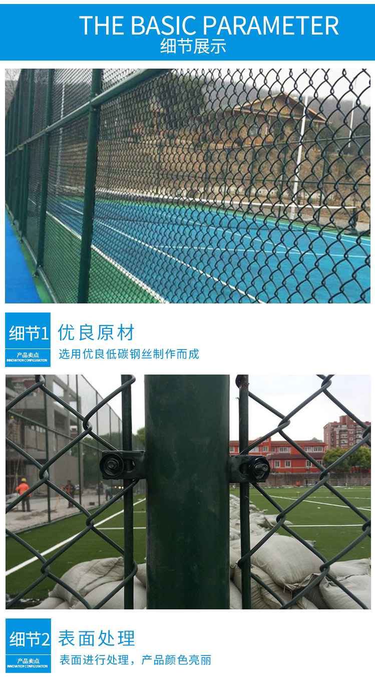 球场围网(图2)