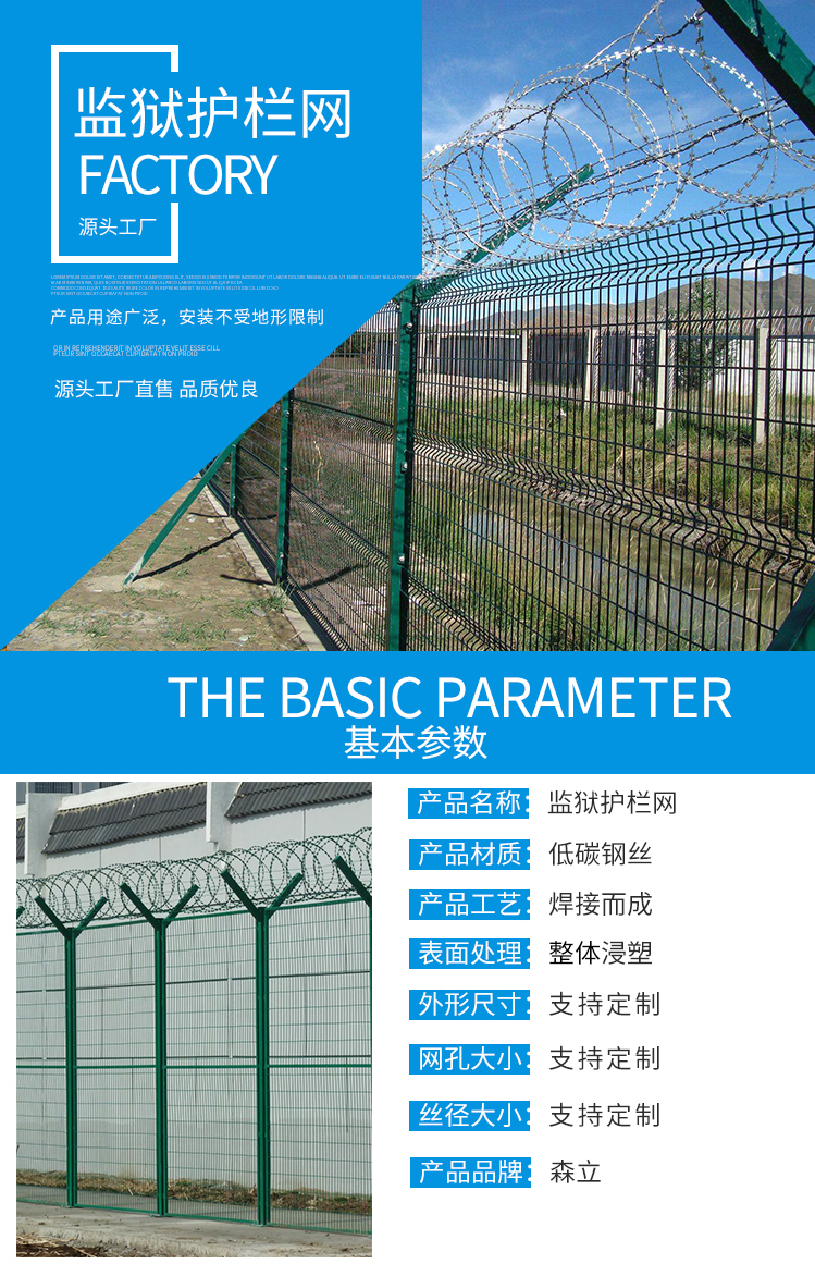 监狱护栏网(图1)