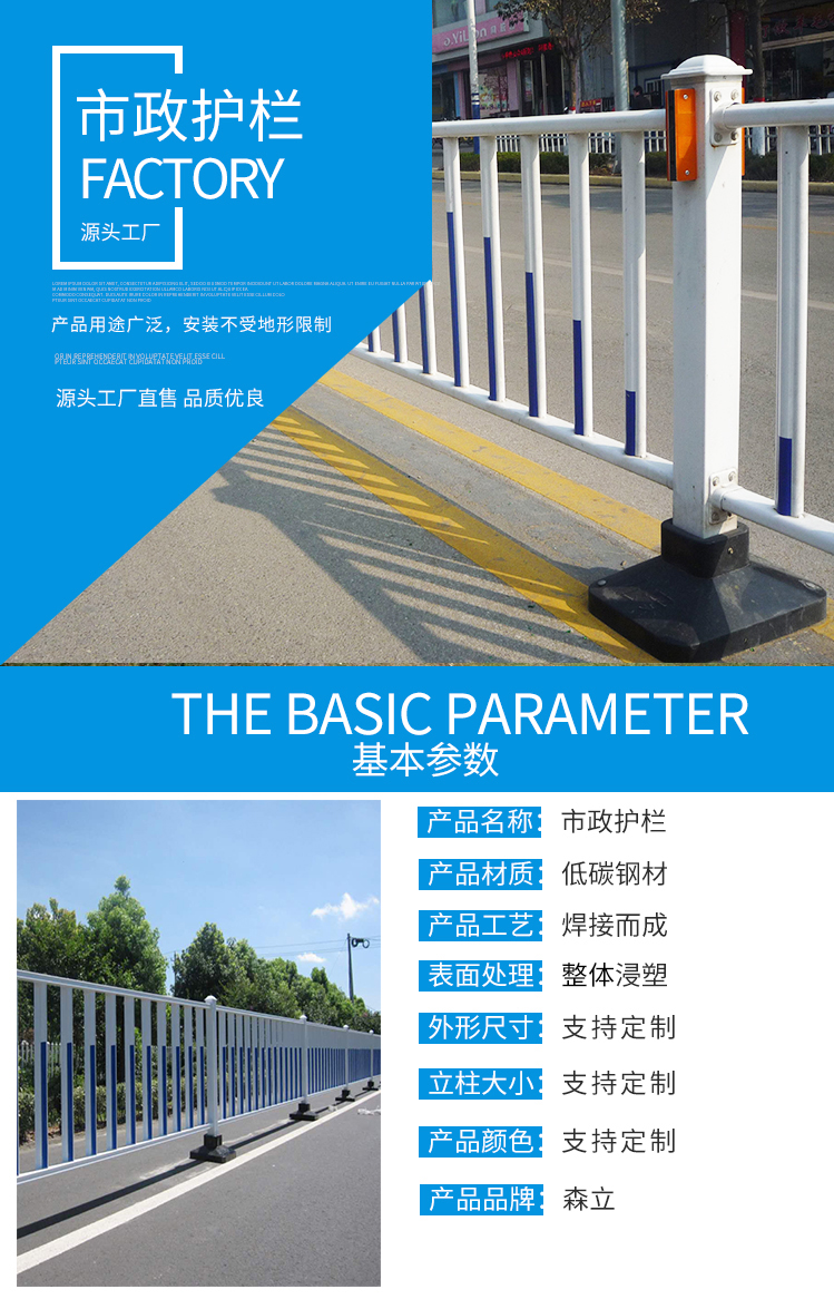 道路护栏(图1)